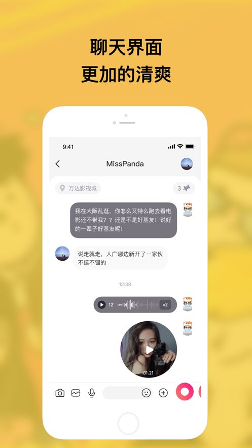 特近app下载_特近app手机版v1.0.2 运行截图1