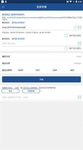 v导播录屏2.8.1版本下载_v导播录屏2.8.1版本app下载 运行截图1