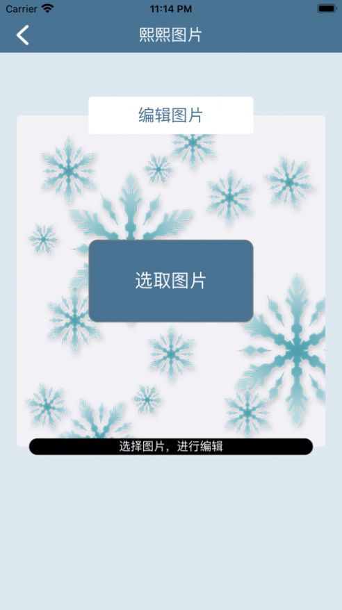 熙熙乐逸盒app下载_熙熙乐逸盒app手机版1.0 运行截图3