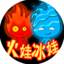 森林冰火人无敌版 v1.0