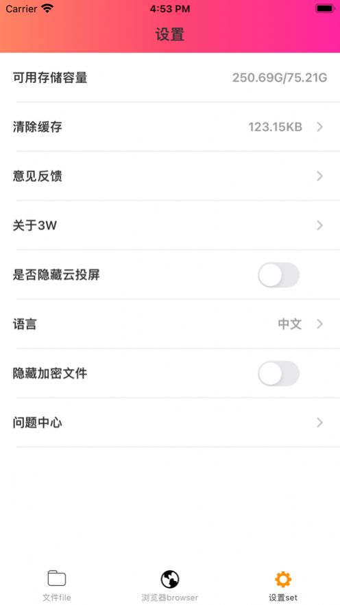 3W播放器app下载_3W播放器app官方1.0 运行截图1