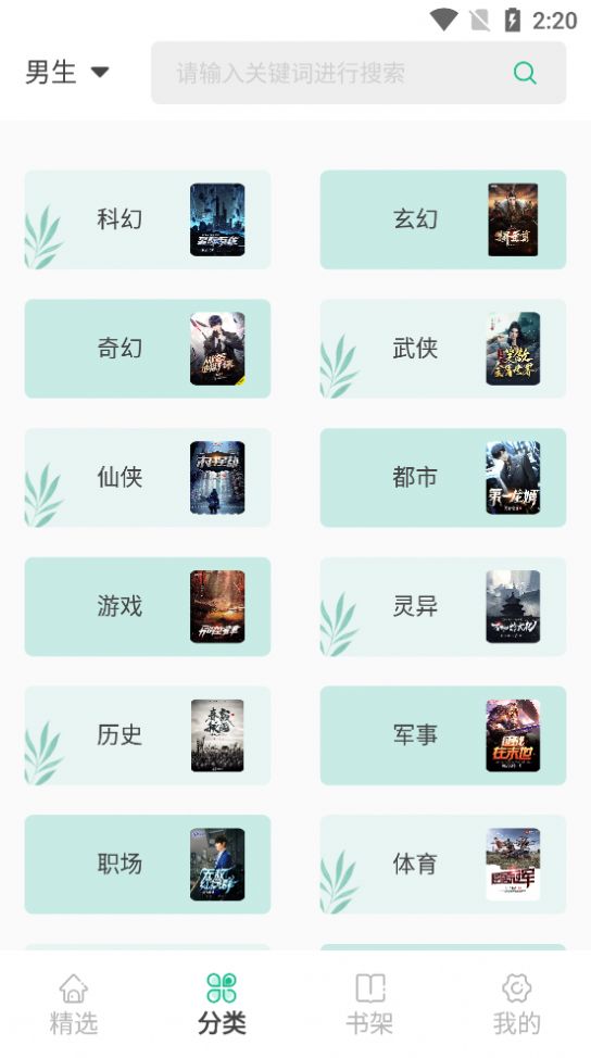 久久爽文软件下载_久久爽文软件手机版v1.1.2 运行截图1