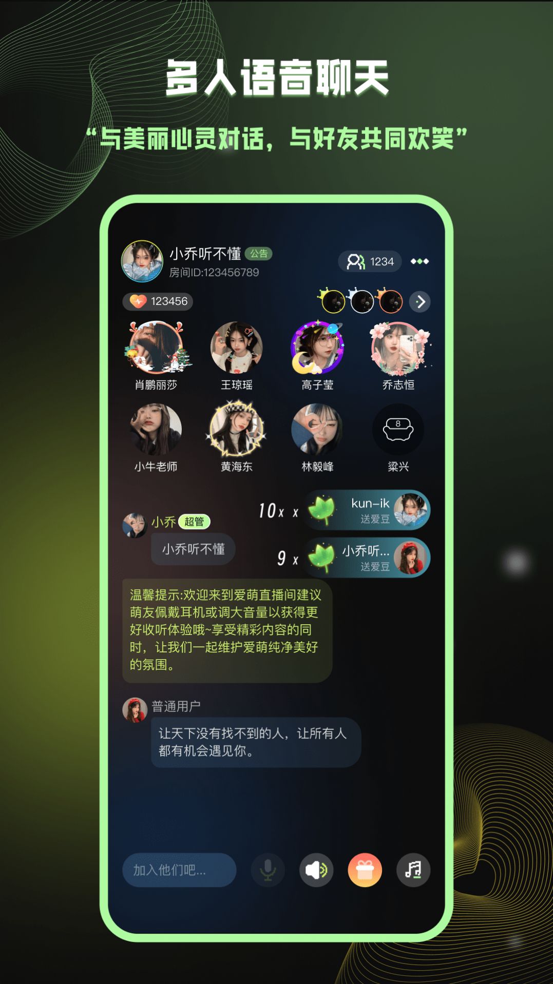 爱萌岛app下载_爱萌岛社交app最新版v1.0 运行截图1