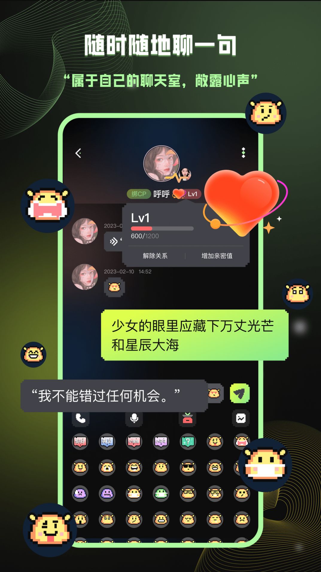 爱萌岛app下载_爱萌岛社交app最新版v1.0 运行截图3