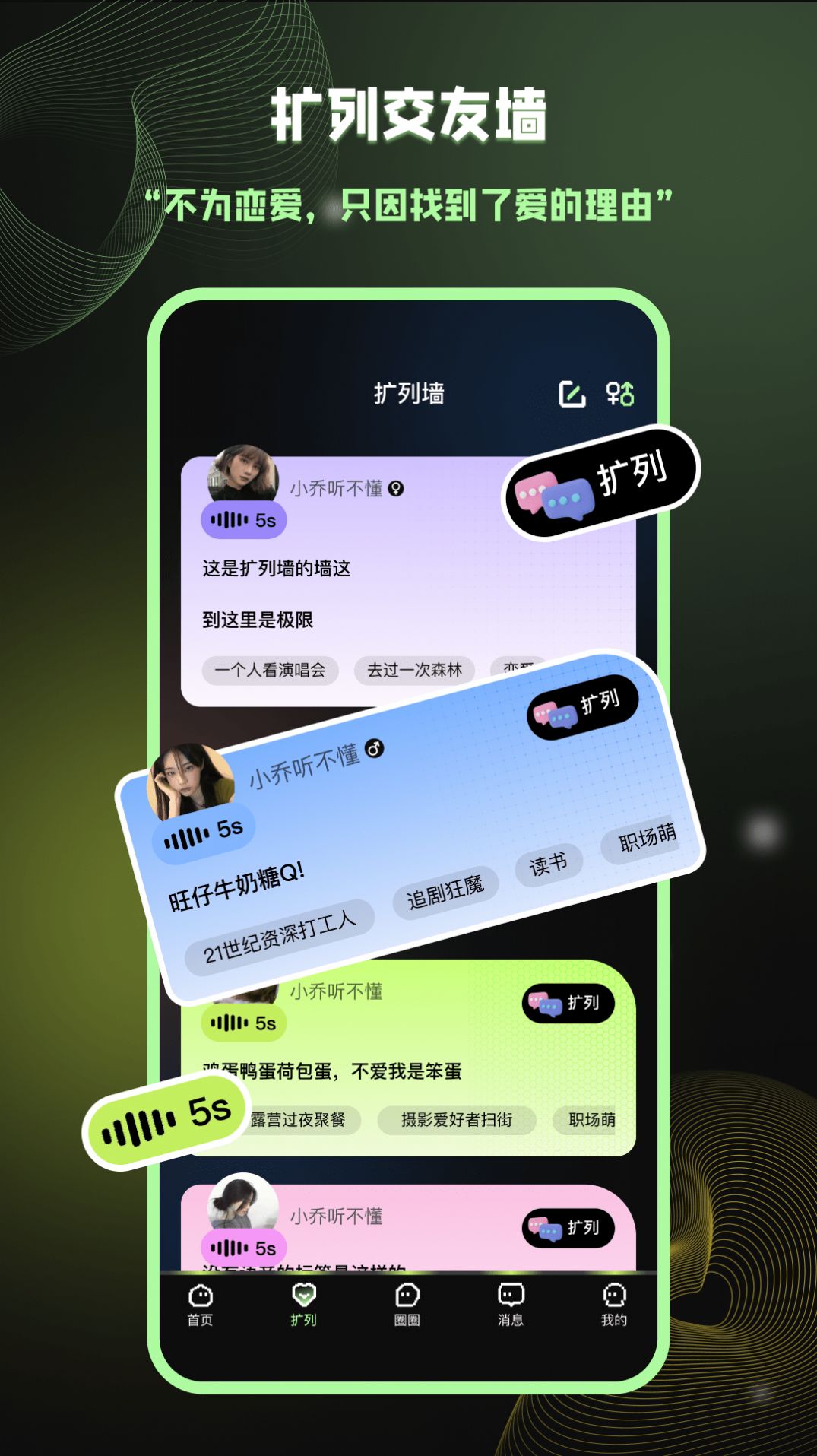 爱萌岛社交app最新版图片2