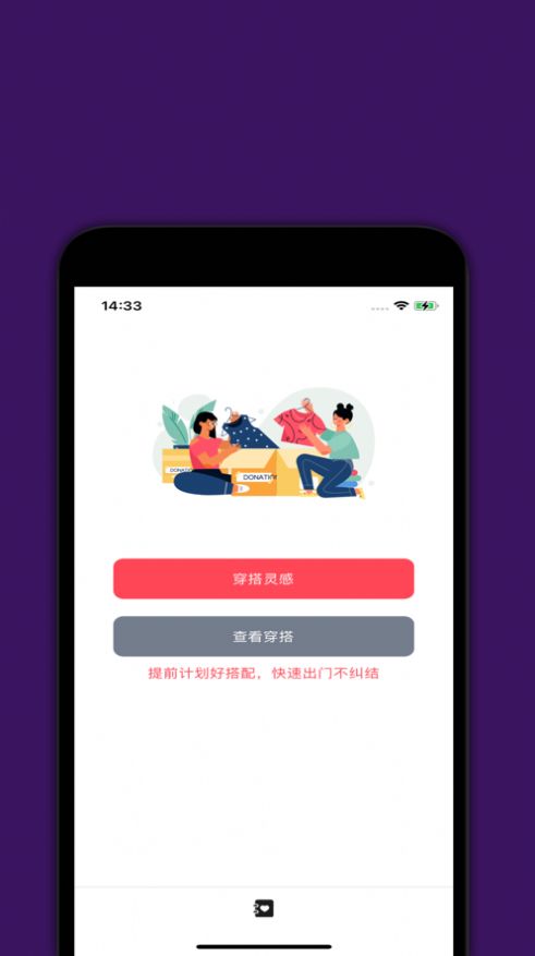 圈爱爱上穿搭app下载_圈爱爱上穿搭app手机版下载v1.0 运行截图1