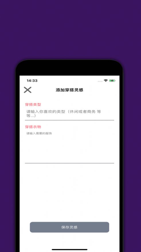 圈爱爱上穿搭app下载_圈爱爱上穿搭app手机版下载v1.0 运行截图2