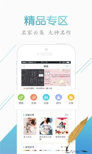 来看阅读app下载_来看阅读官方app手机版v2.2.6.1217 运行截图3