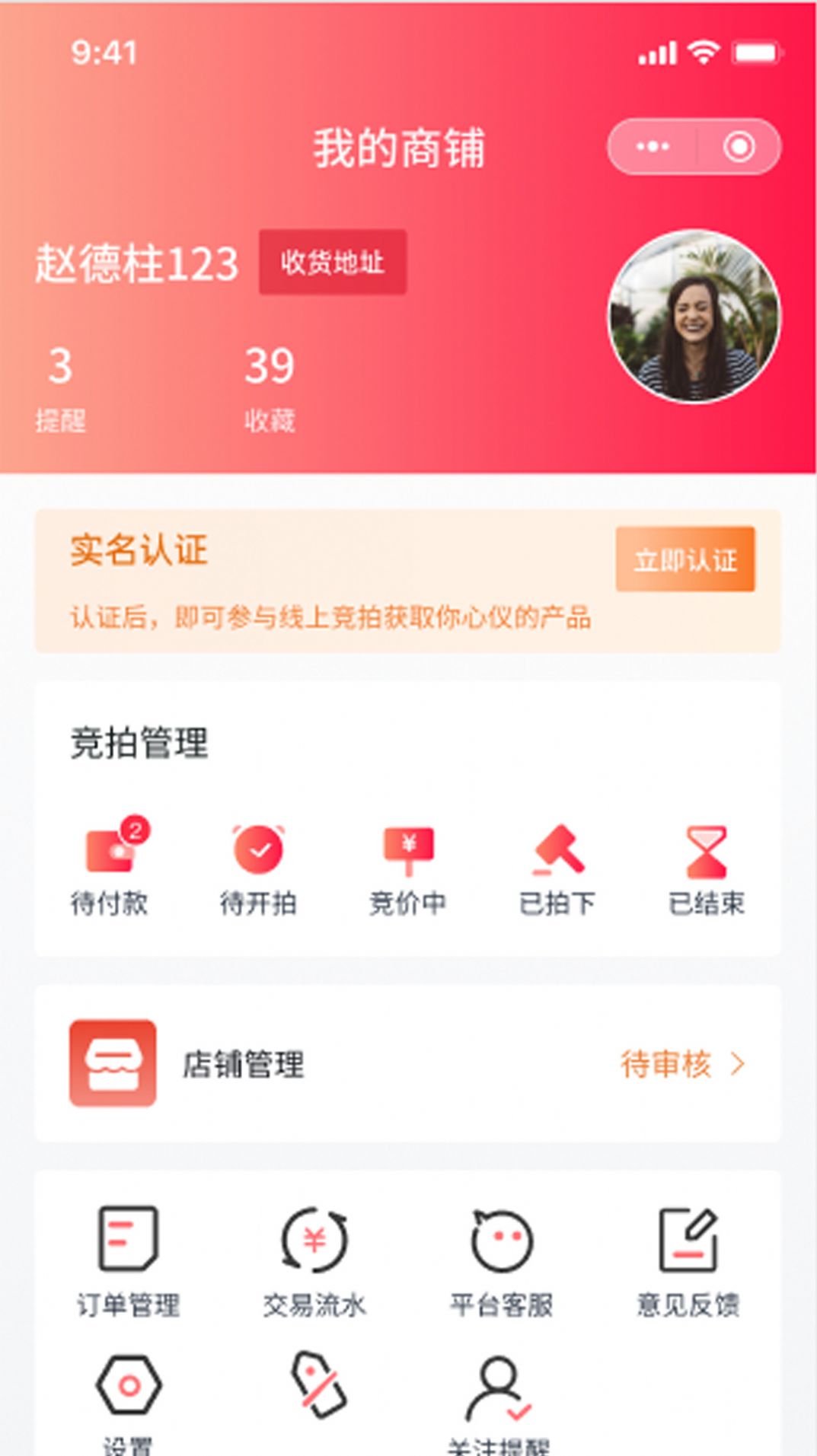 闲蛋拍app下载_闲蛋拍二手拍卖app软件v1.1.0 运行截图3