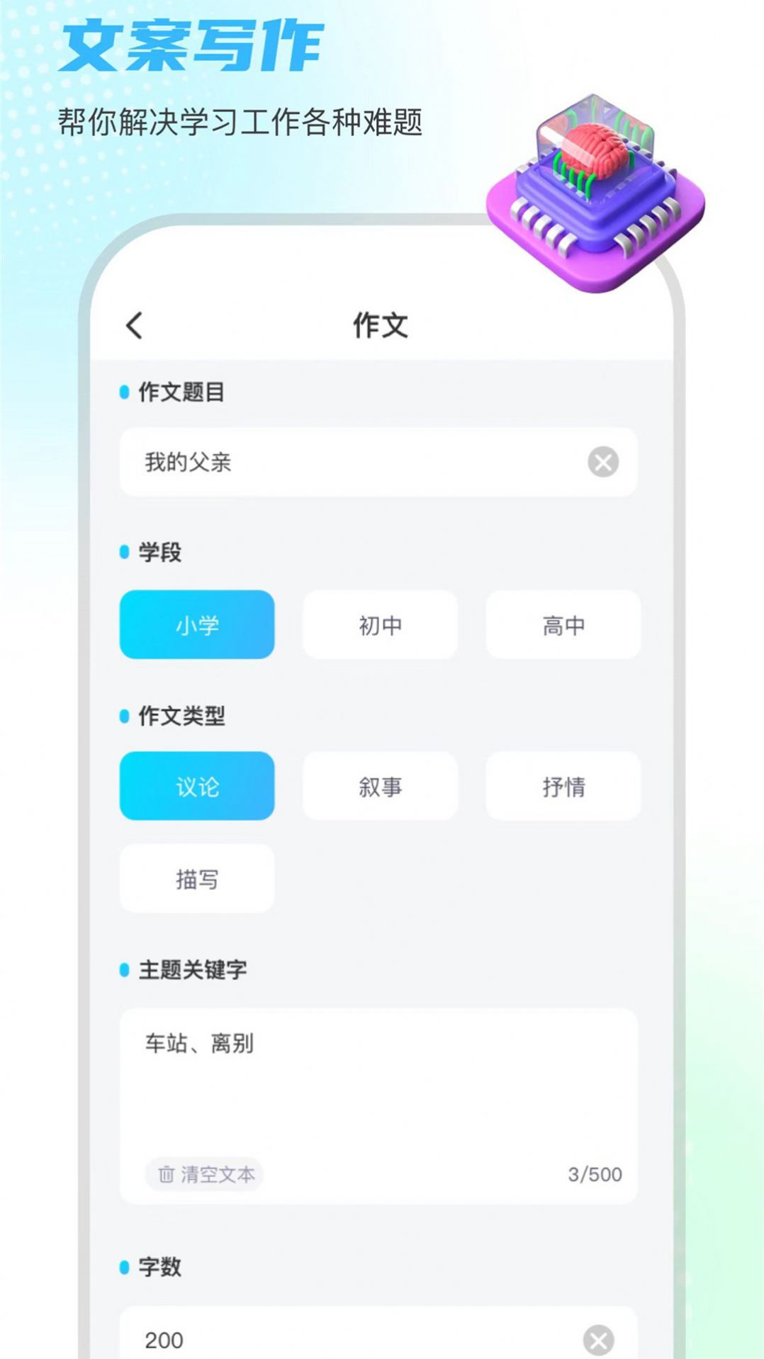 小鹿笔app下载_小鹿笔ai智能对话app手机版v1.0.0 运行截图2