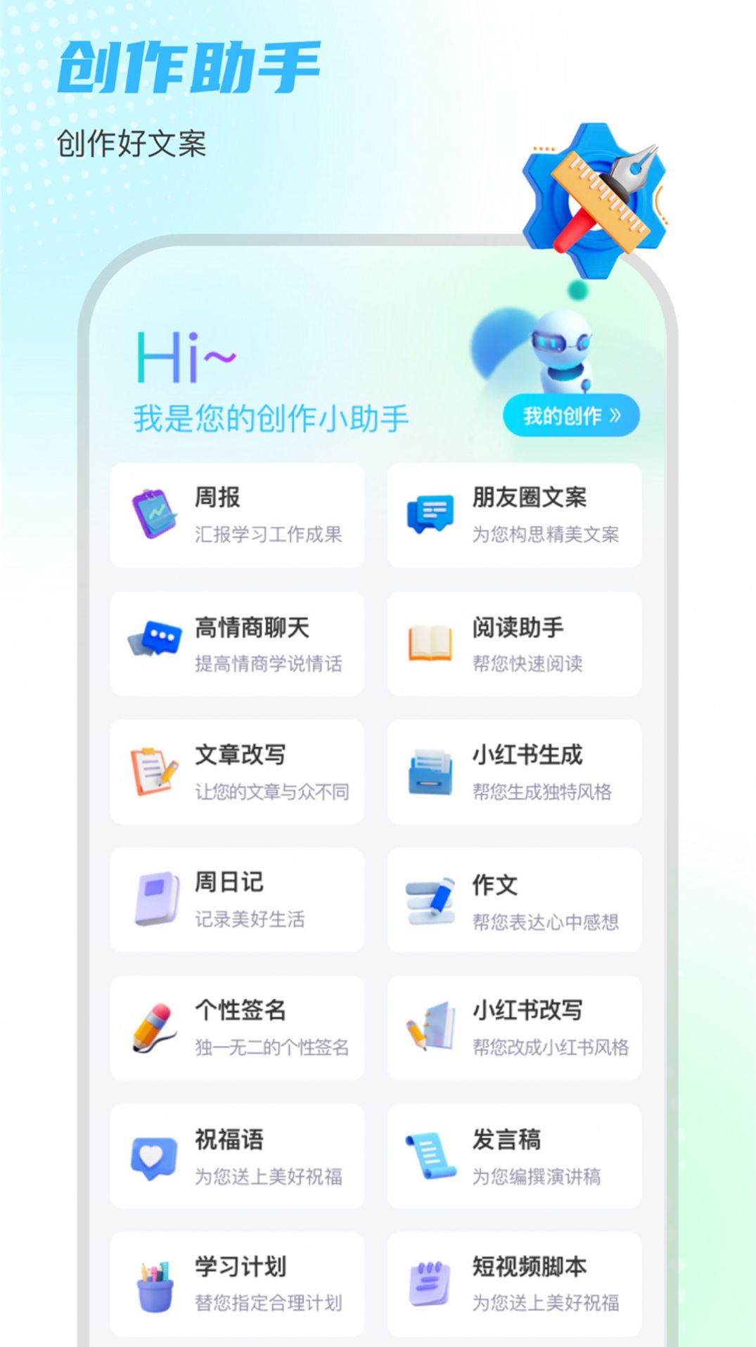 小鹿笔app下载_小鹿笔ai智能对话app手机版v1.0.0 运行截图3