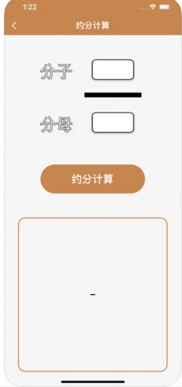 约数计算器app下载_约数计算器app官方版1.0 运行截图3