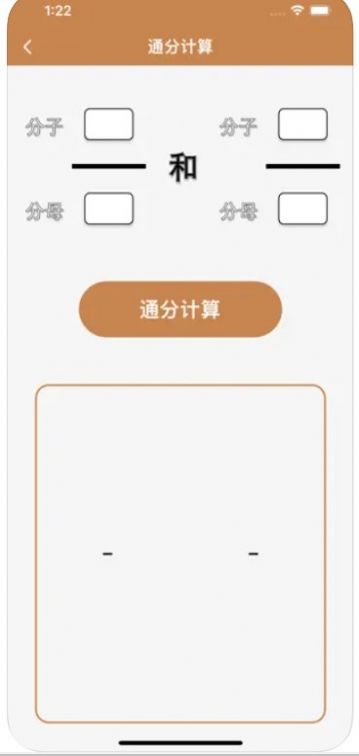 约数计算器app下载_约数计算器app官方版1.0 运行截图2