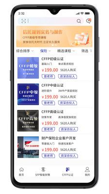 CFFP财富中心app下载_CFFP财富中心理财学习app官方版v1.0 运行截图1