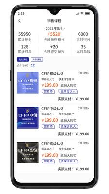 CFFP财富中心app下载_CFFP财富中心理财学习app官方版v1.0 运行截图3