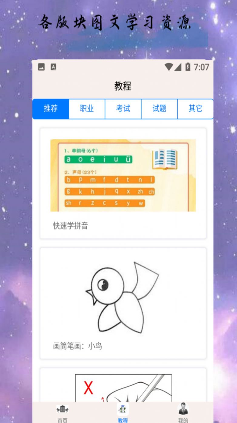 三宝博学app下载_三宝博学app手机版v1.0.9 运行截图2