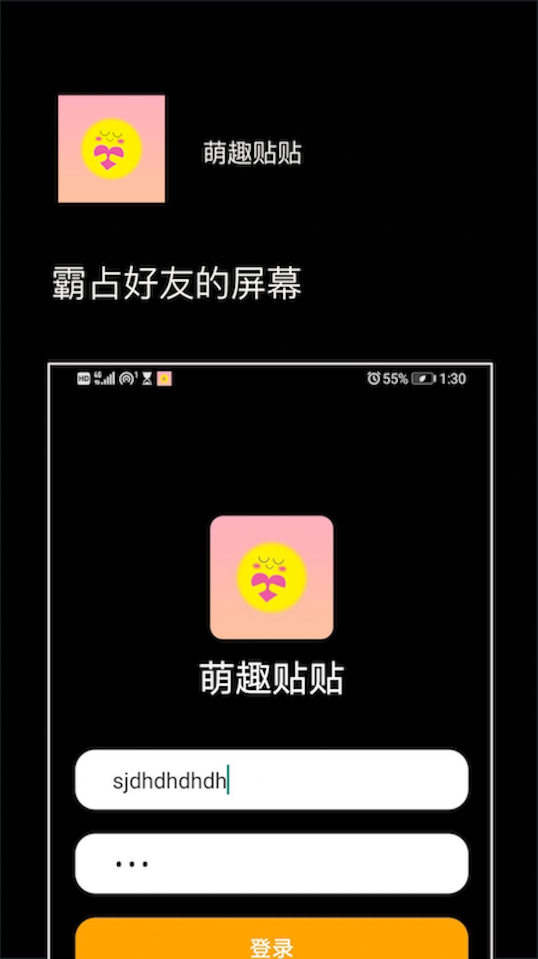 萌趣贴贴app下载_萌趣贴贴桌面互动app软件v1.1.0 运行截图3