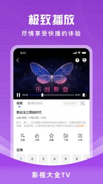 花海视频app下载_花海视频app官方v3.8.9 运行截图1