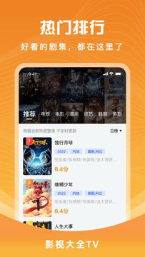 花海视频app下载_花海视频app官方v3.8.9 运行截图2