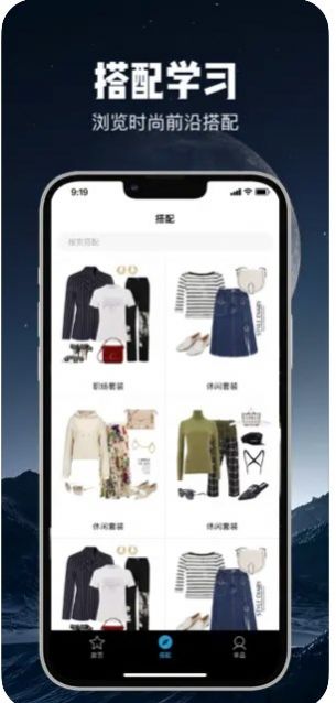 天缘选品app下载_天缘选品购物app软件1.0 运行截图1