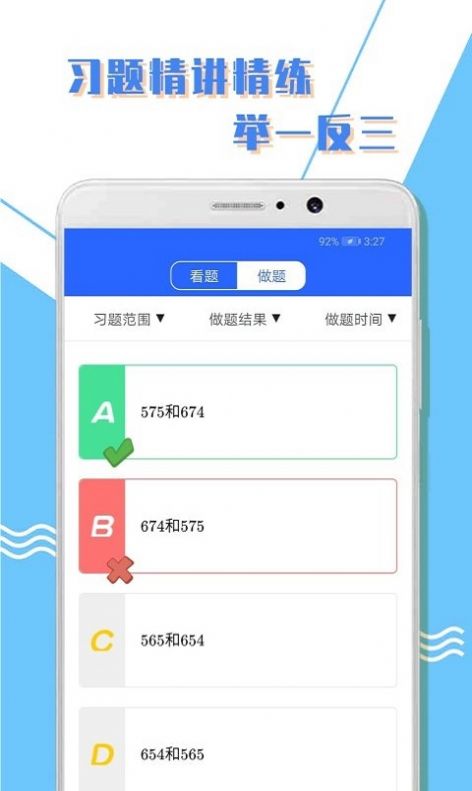 小学一年级数学app下载_小学一年级数学电子课本app手机版v1.0.3 运行截图2