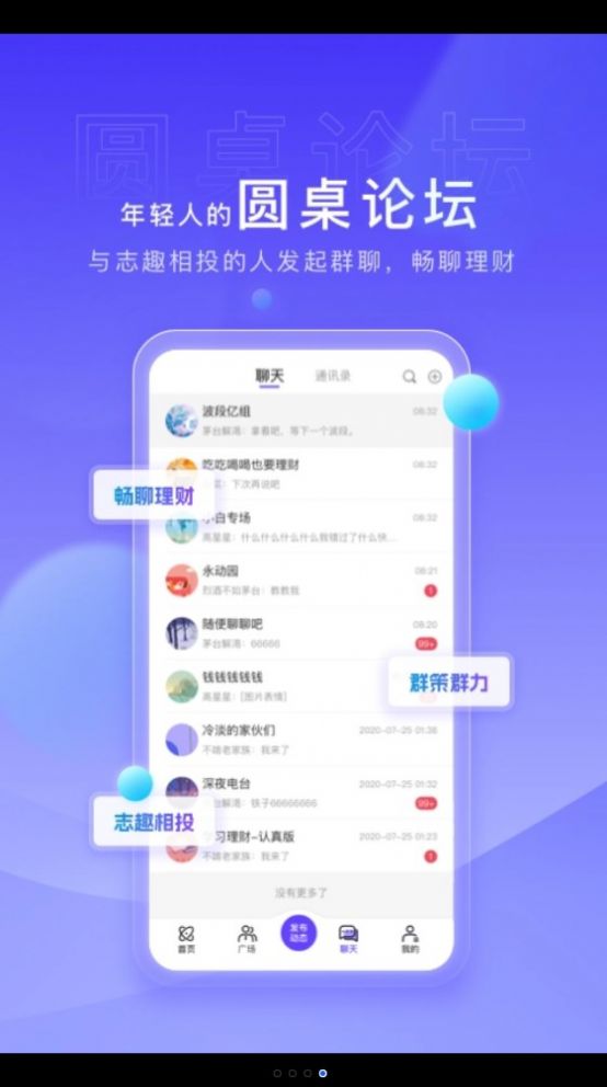 灵基岛app下载_灵基岛理财app官方版v1.01.001 运行截图3