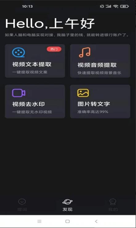 逆象提词app最新版下载安装_逆象提词app最新版V1.3.2 运行截图2