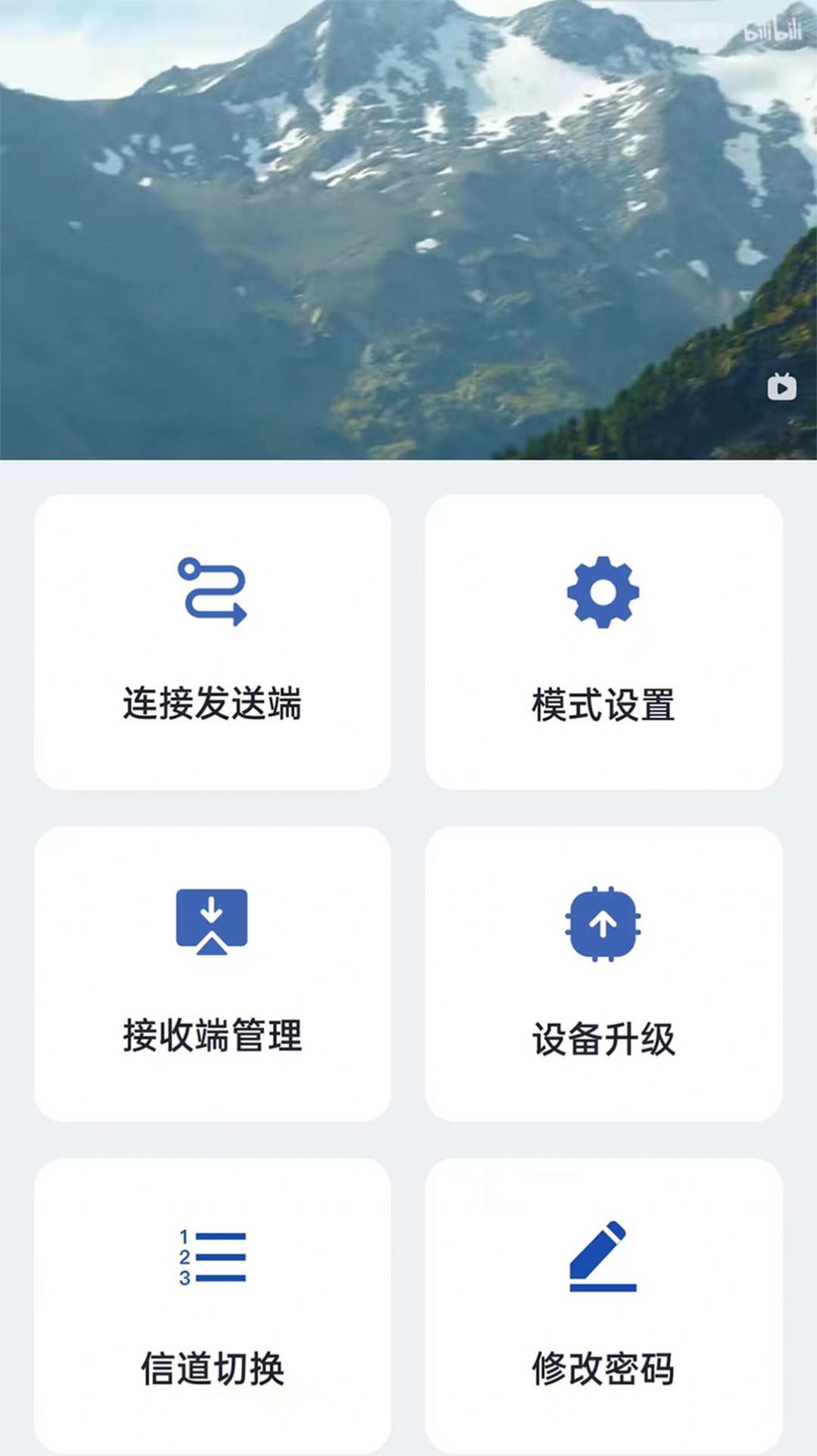 RScreenapp下载_RScreen投屏app手机版v1.1.11751 运行截图2