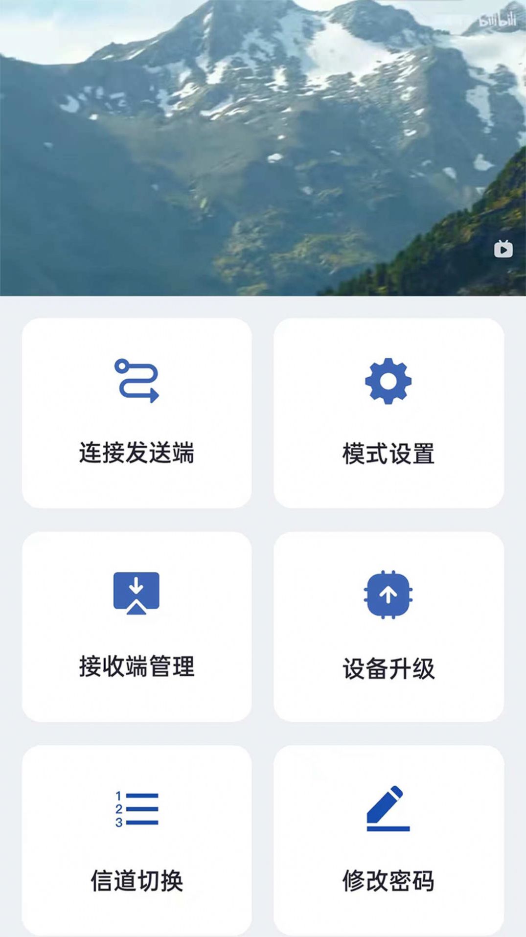 RScreen投屏app手机版图片1