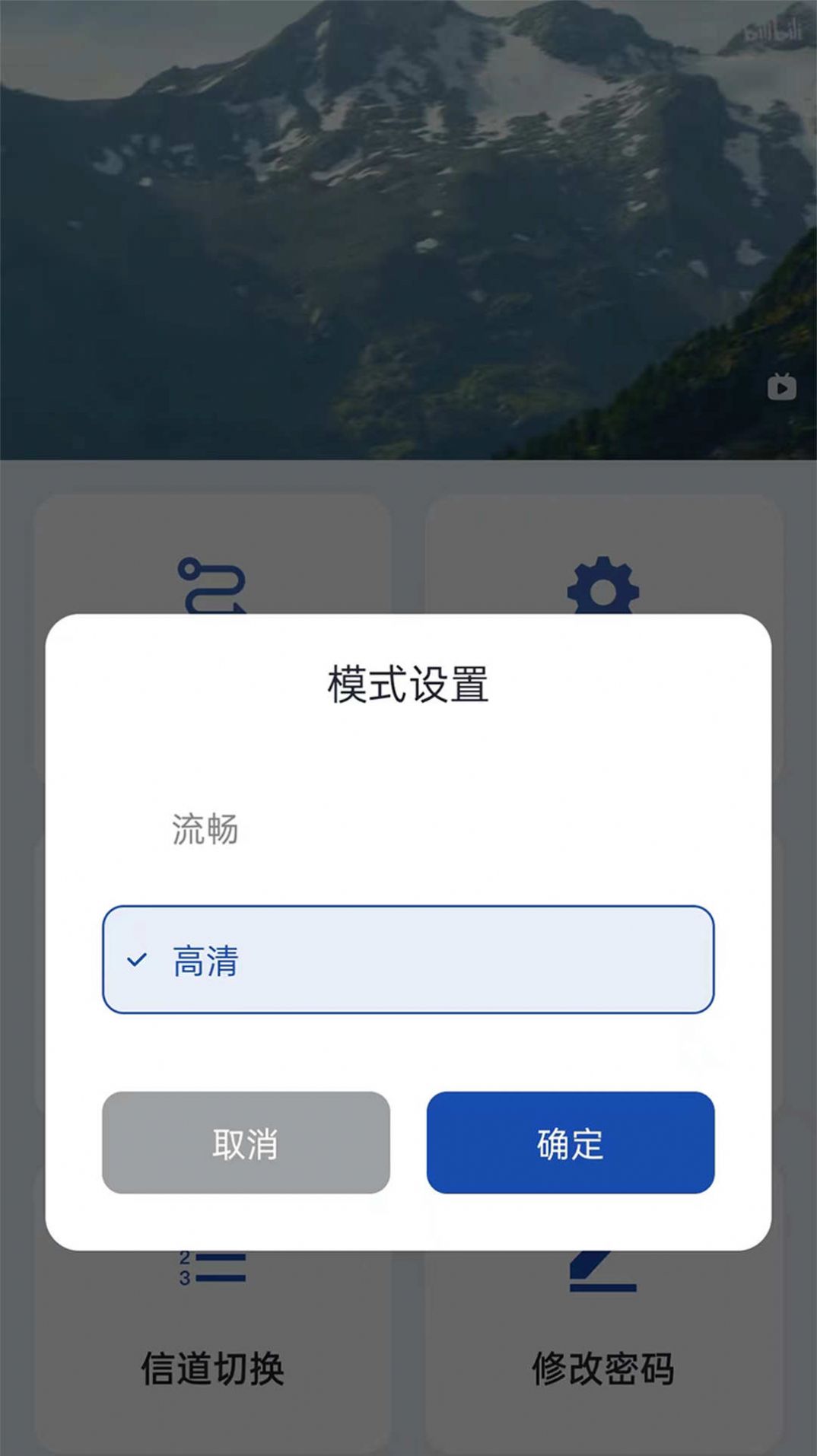 RScreenapp下载_RScreen投屏app手机版v1.1.11751 运行截图3