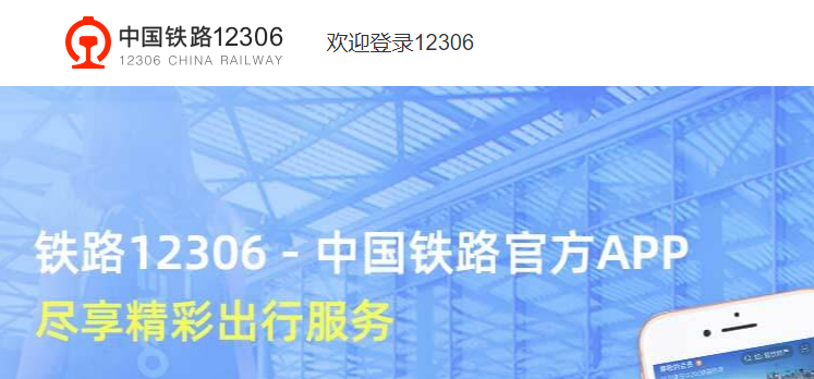 12306退票手续费最新规定 12306退票扣费标准2023