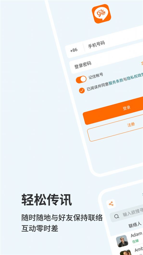 佰威嗨聊app下载_佰威嗨聊交友app官方版v2.0.2 运行截图2