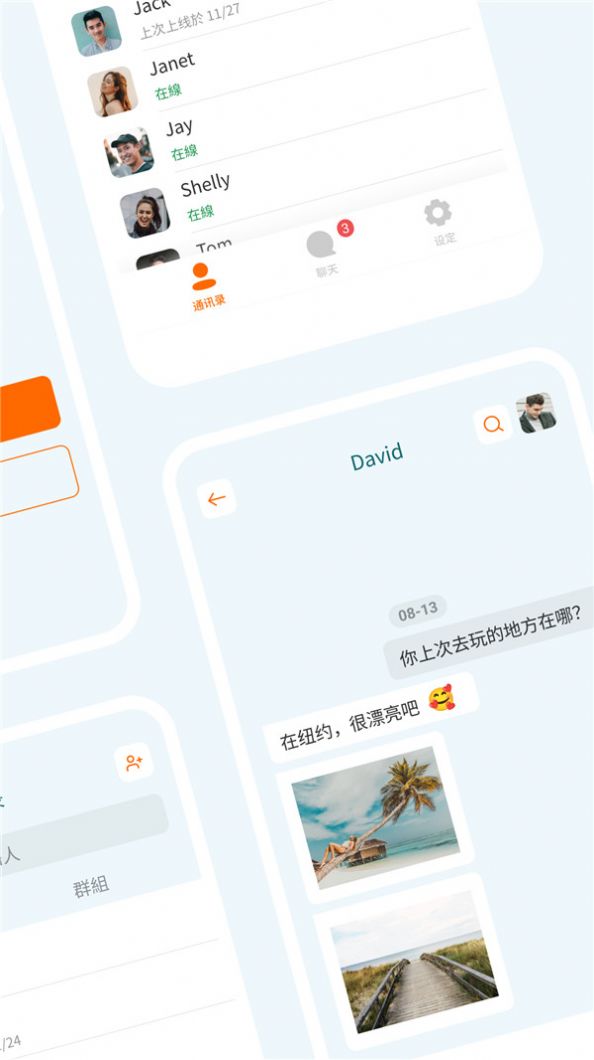 佰威嗨聊app下载_佰威嗨聊交友app官方版v2.0.2 运行截图3