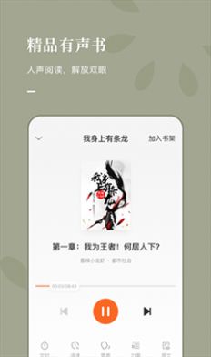 海棠小屋app-海棠小屋小说app官方（暂未上线）v1.0 运行截图3