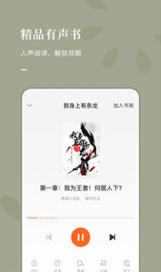 海棠小屋app-海棠小屋小说app官方（暂未上线）v1.0 运行截图3