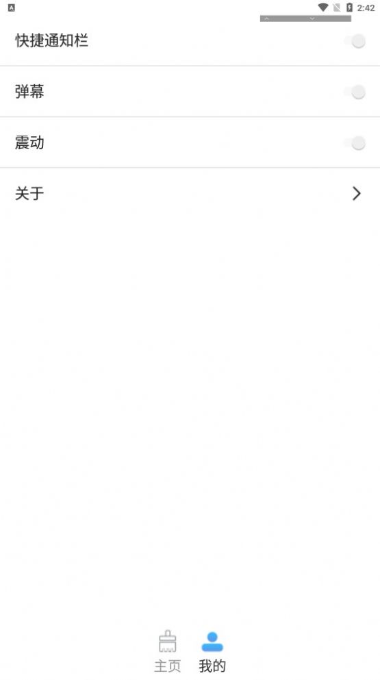 金兔上网宝app下载_金兔上网宝流量监测app手机版下载v3.1.0.2 运行截图1