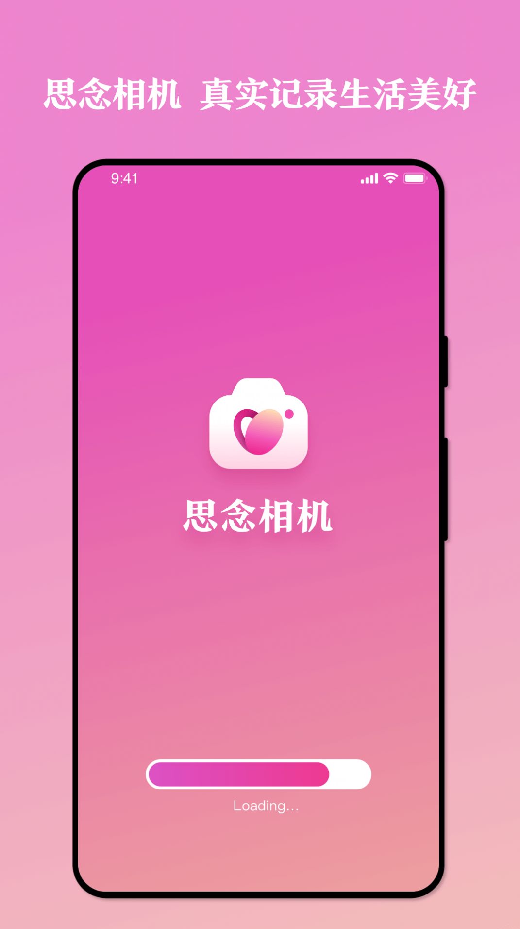 思念相机app下载_思念相机app最新版v1.0.0.101 运行截图3