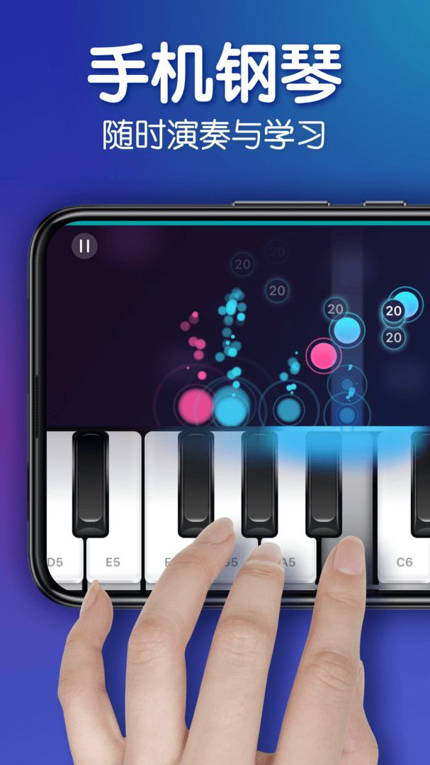 来音钢琴app下载_来音钢琴app手机版下载安装v2.2.3 运行截图2