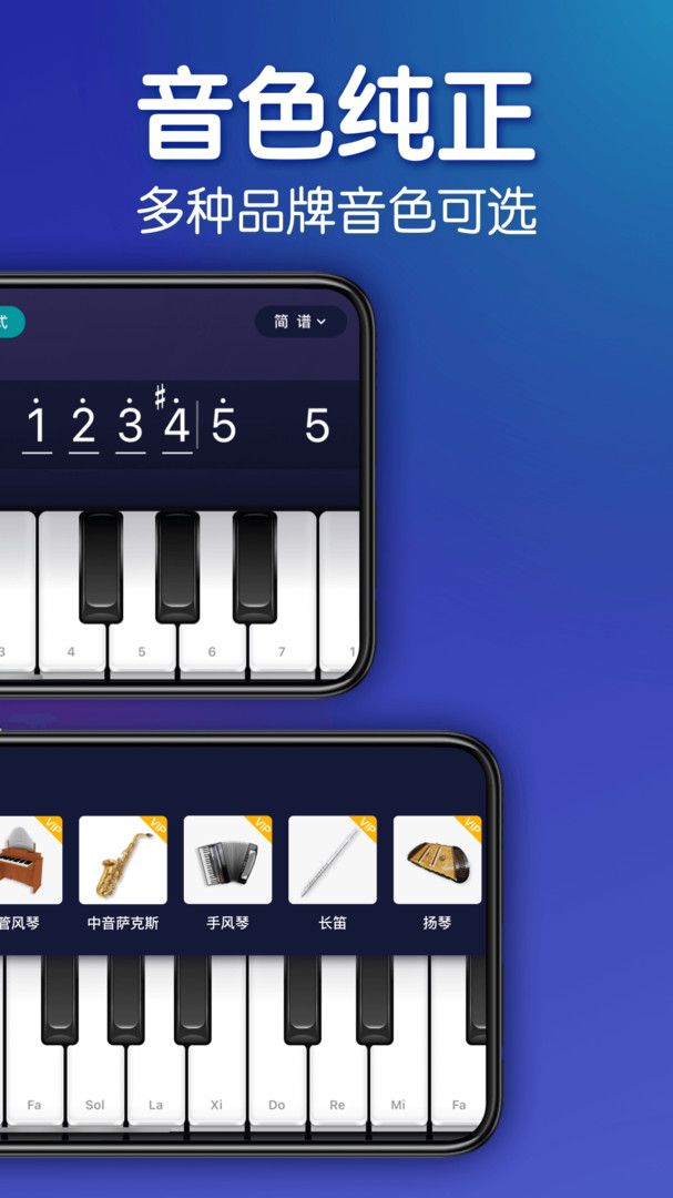 来音钢琴app下载_来音钢琴app手机版下载安装v2.2.3 运行截图1