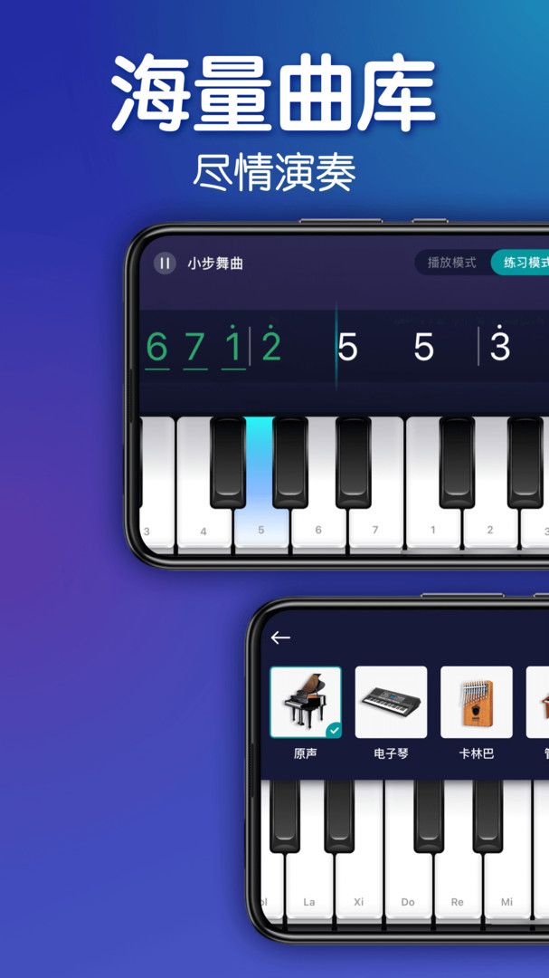 来音钢琴app下载_来音钢琴app手机版下载安装v2.2.3 运行截图3