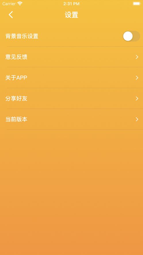 文字找茬app下载_文字找茬app手机版v1.0.2 运行截图2