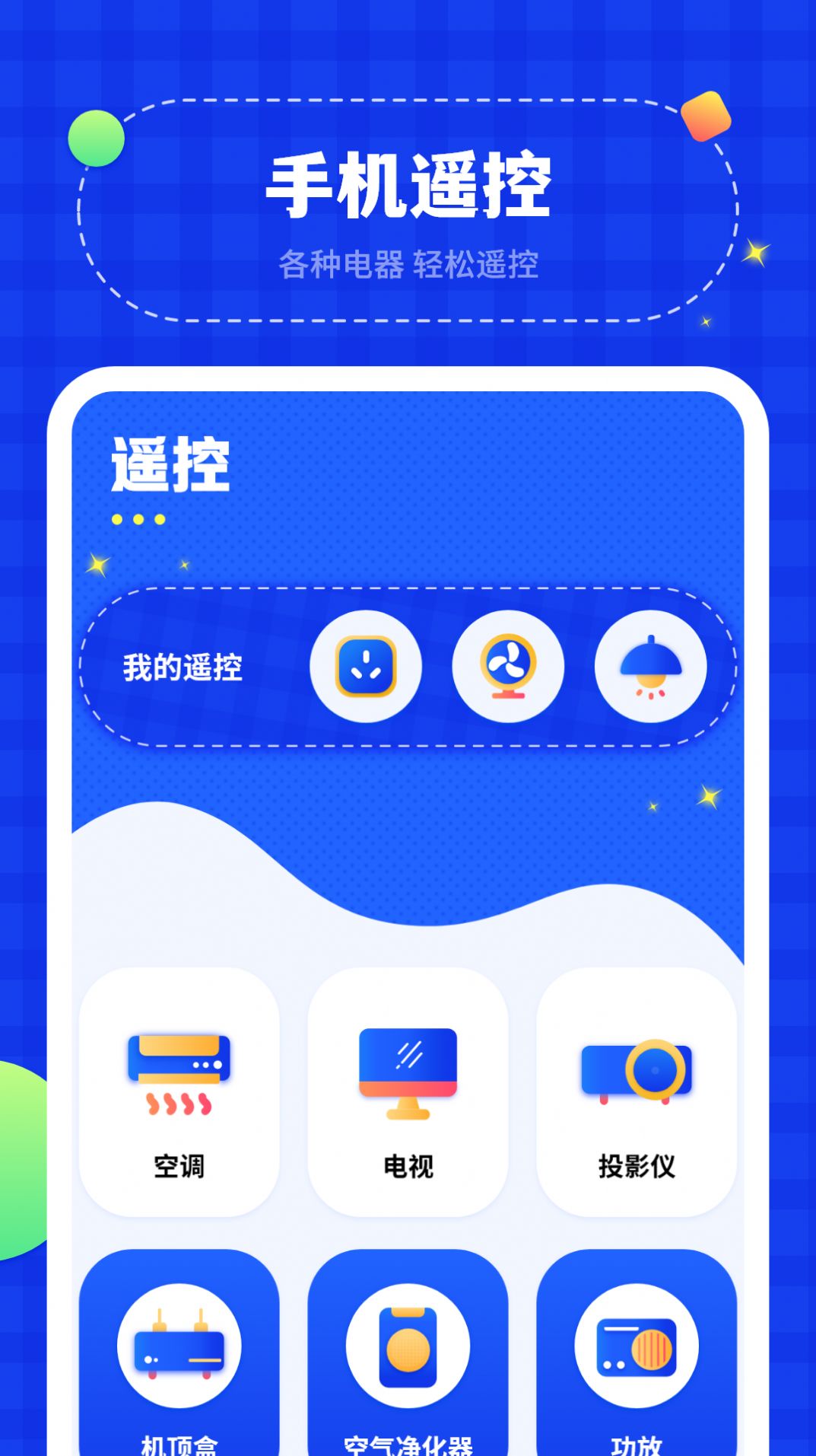 电视投屏助手app下载_电视投屏助手app官方版v1.0 运行截图3