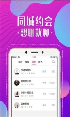 云谈社交app下载_云谈社交app手机版下载v1.0.6 运行截图1