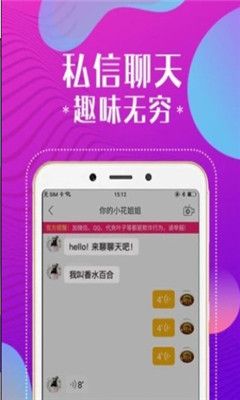 云谈社交app下载_云谈社交app手机版下载v1.0.6 运行截图3