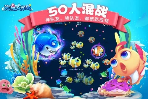 海底大作战最新手机版