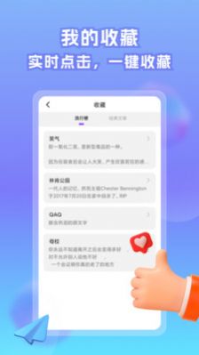 情话帝话术app安卓版图片1