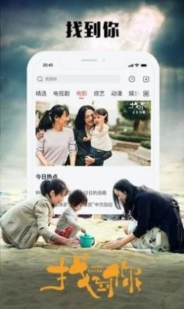 四方影视app下载_四方影视传媒app官方v1.0 运行截图3