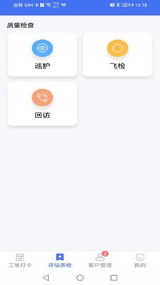 凯瓴照护护理服务app下载_凯瓴照护护理服务打卡app官方版v1.0.3 运行截图2