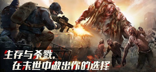 僵尸危机手机版下载-僵尸危机无敌版下载v1.3.1 运行截图1