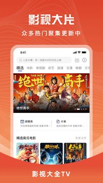 花海视频app最新版下载_花海视频app手机最新版v3.8.9 运行截图3